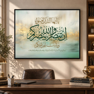Arabic & Modern Calligraphy Canvas Art