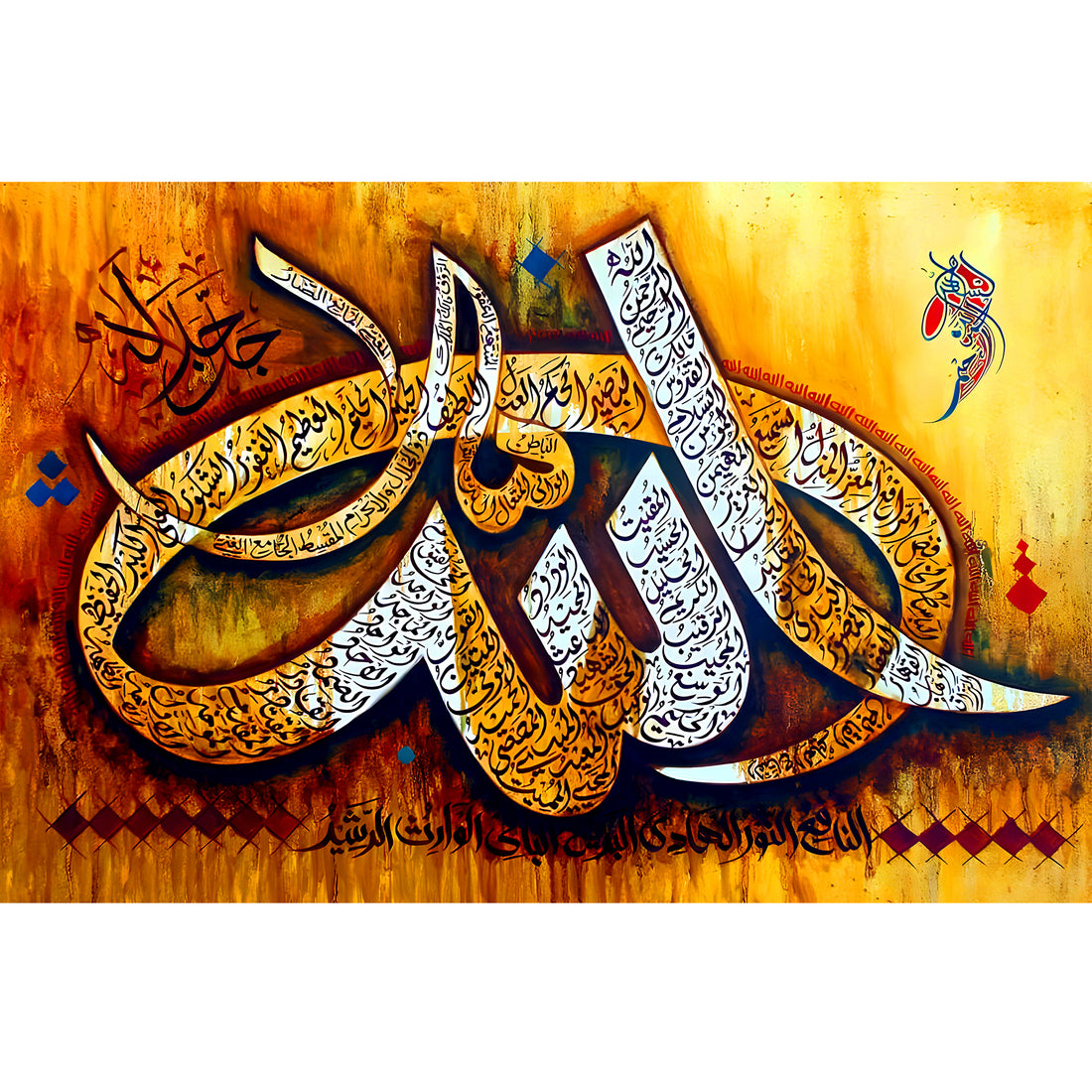 Asma ul Husna Calligraphy Art
